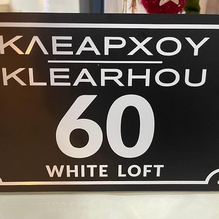 Nadia'S White Loft Apartman Pátra Kültér fotó